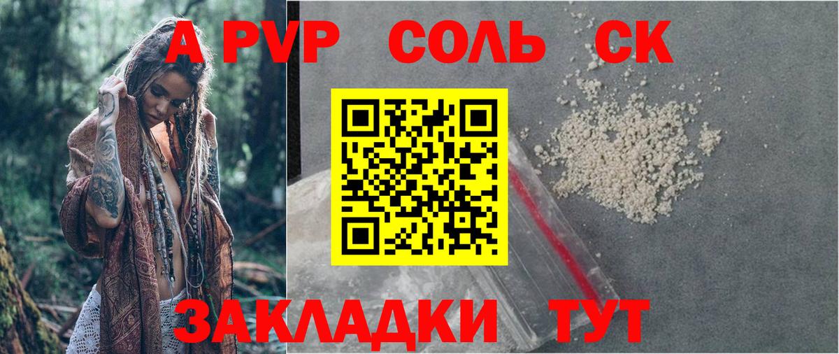 A PVP мука  хочу   Вход с VPN  Можга  A-PVP СК КРИС 
