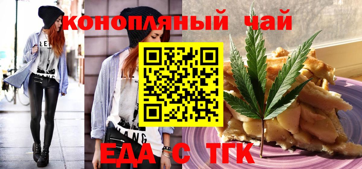 Можга  Cannafood марихуана  Вход с VPN 