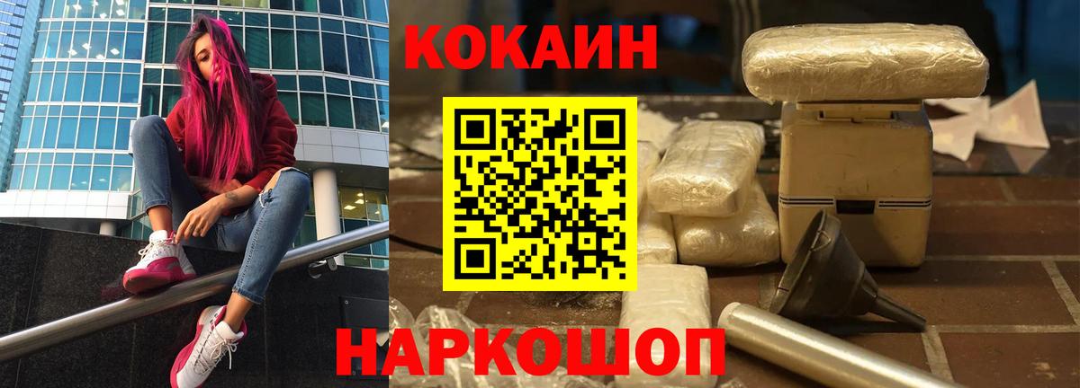Cocaine FishScale Можга