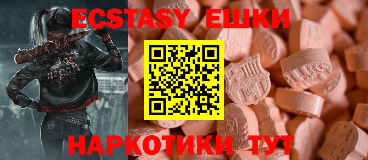 Ecstasy Punisher Можга