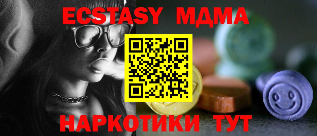 Ecstasy  МЕГА tor  Вход с VPN  Экстази 99%  Можга  Ecstasy диски 