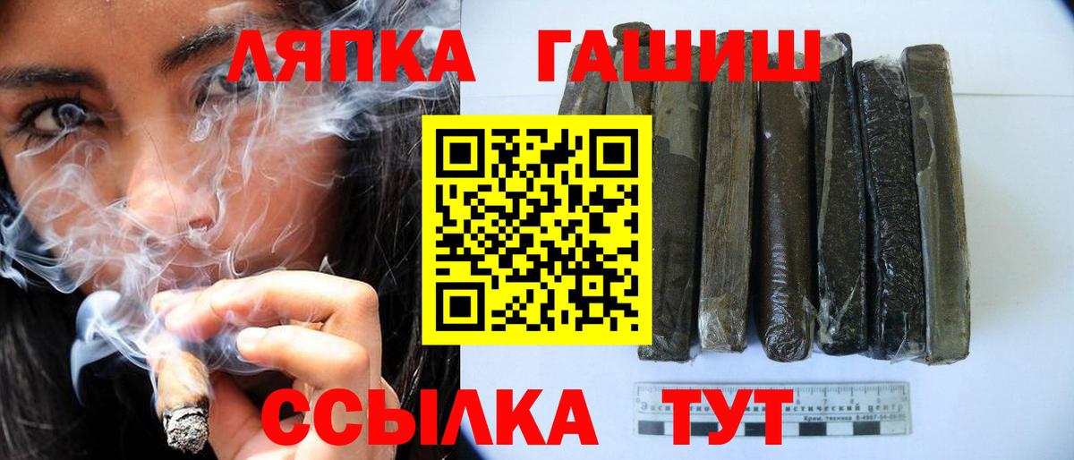 ГАШИШ хэш Можга
