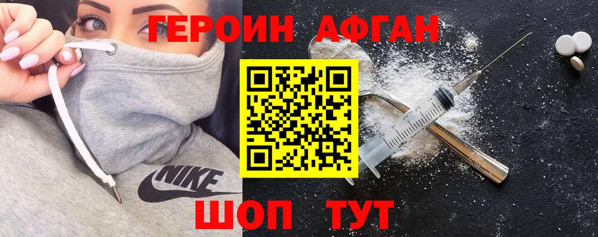 ГЕРОИН гречка Можга