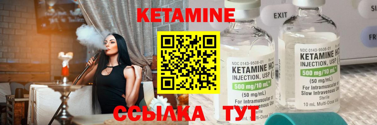 Можга  Кетамин ketamine  КЕТАМИН ketamine  Вход с VPN 