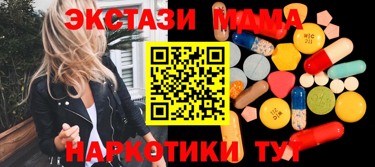 МДМА молли  Вход с VPN  МДМА кристаллы  Можга 
