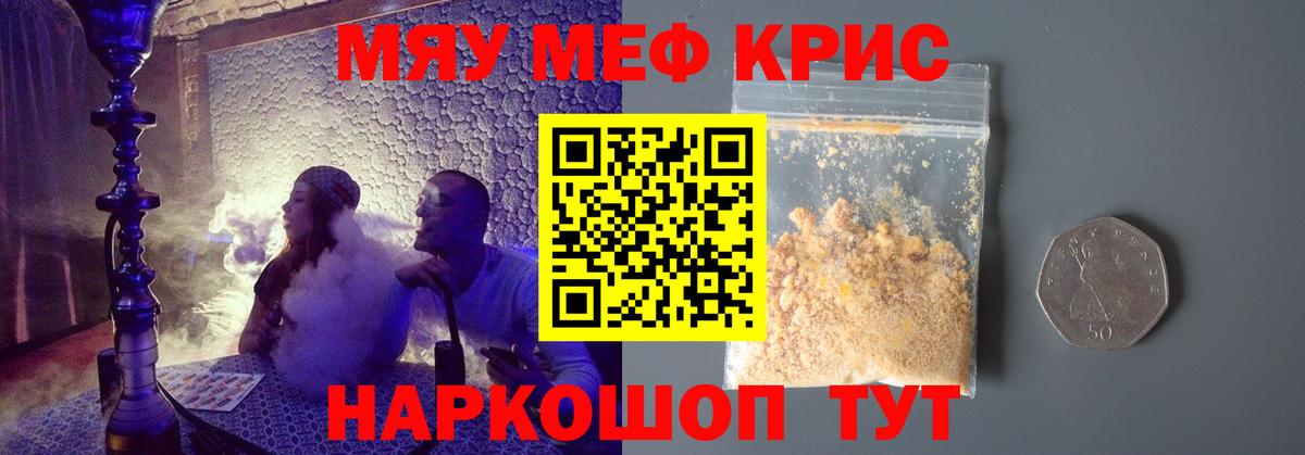 Можга  МЕФ  Вход с VPN  Мефедрон мука  МЕФ mephedrone 