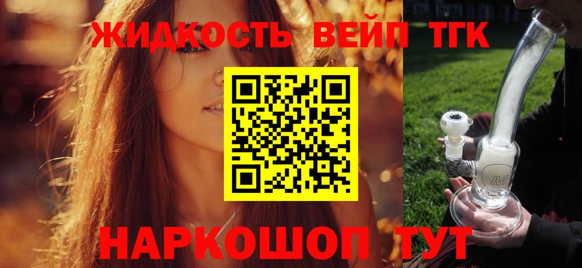 Дистиллят ТГК THC oil  Вход с VPN  ТГК Wax  Можга 