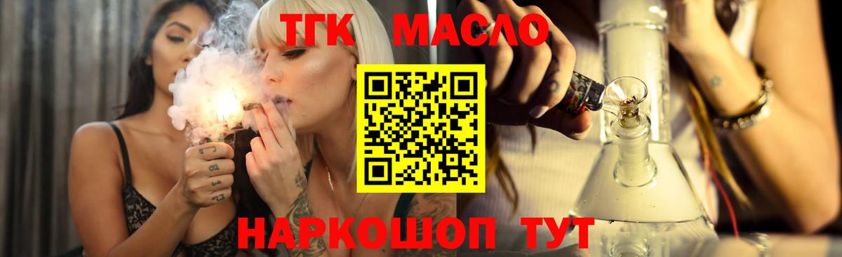 ТГК жижа Можга
